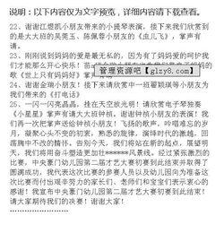 吃瓜大赛主持稿,笑料百出，瓜王争霸
