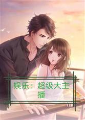 娱乐吃瓜酱高智商小说,娱乐吃瓜酱的悬疑世界