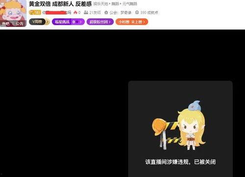 娱乐主播直播间吃瓜,娱乐主播直播间吃瓜大揭秘