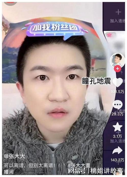 娱乐主播直播间吃瓜,娱乐主播直播间吃瓜大揭秘