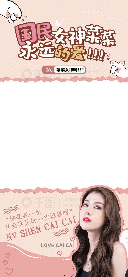 娱乐吃瓜酱的边框,揭秘娱乐圈那些不为人知的幕后故事