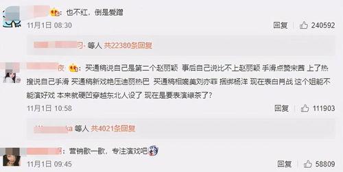 娱乐吃瓜热搜,揭秘明星幕后故事